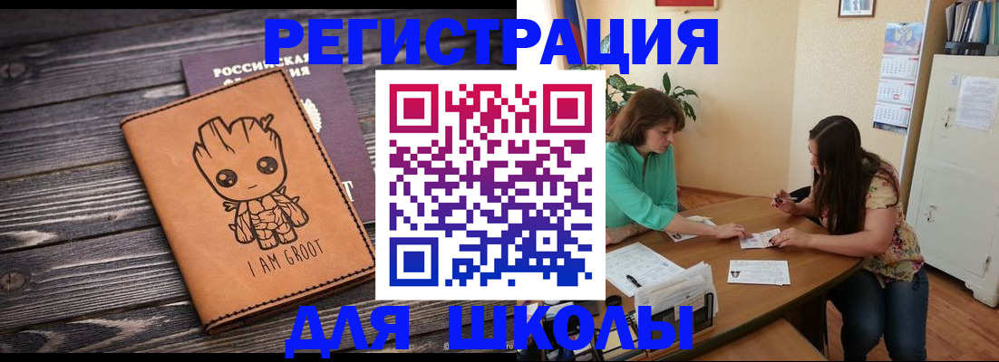 прописка в Магнитогорске