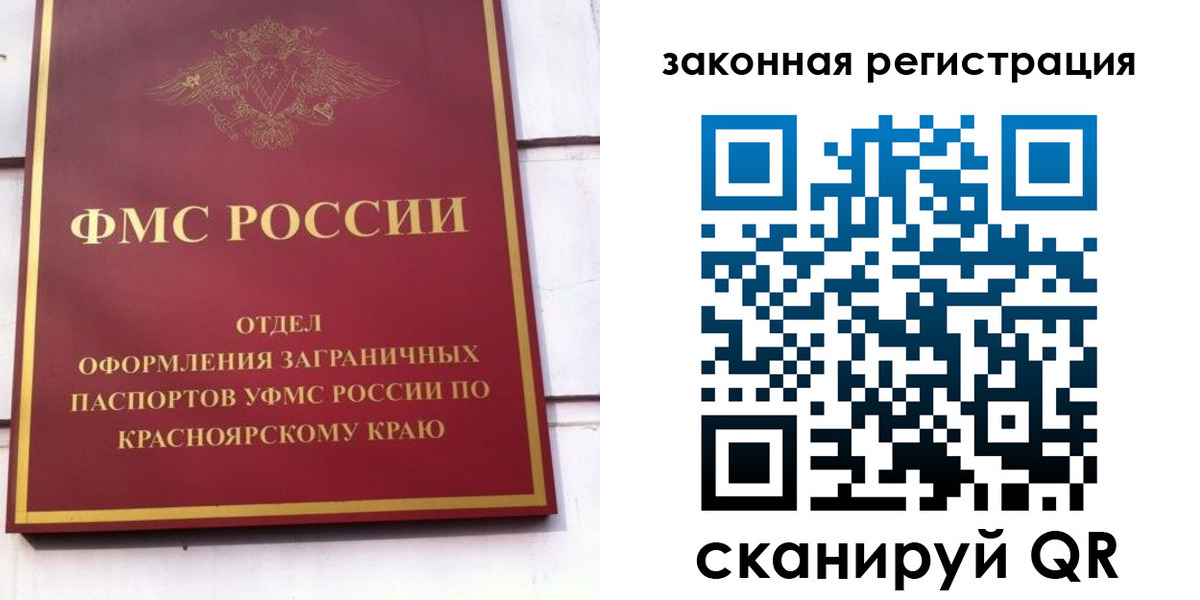 прописка иностранных граждан в Магнитогорске