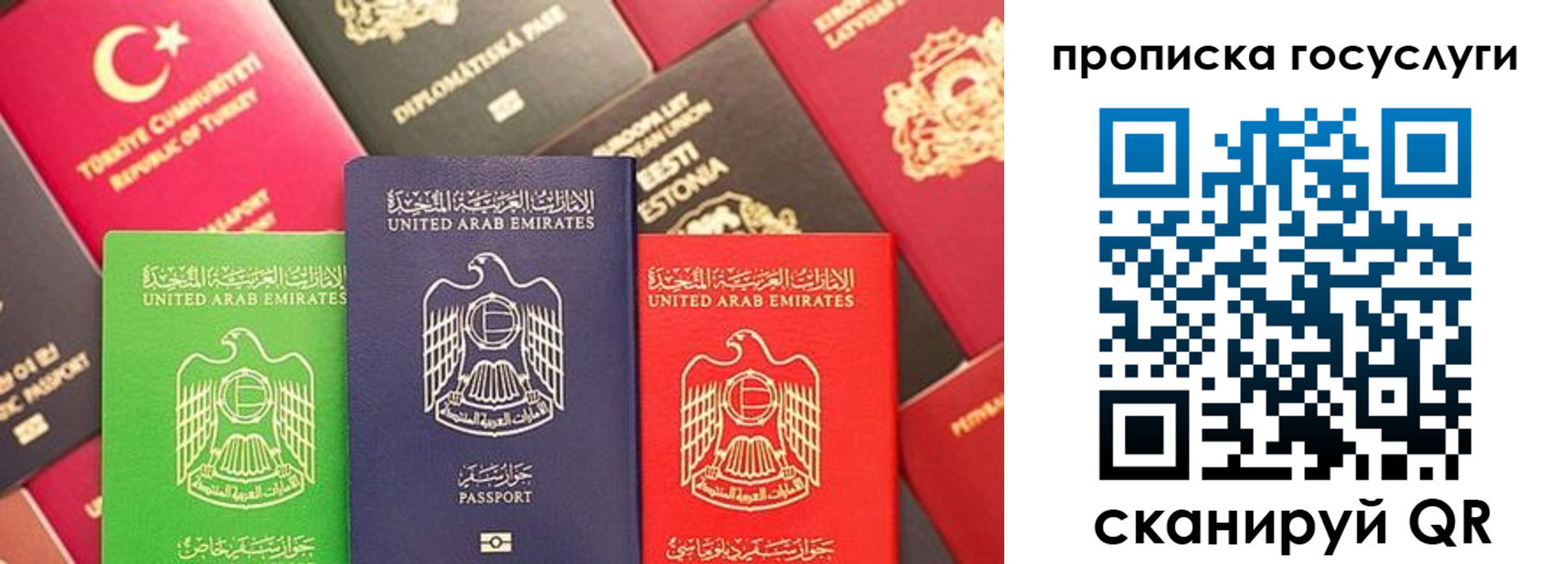 прописка паспорт в Магнитогорске