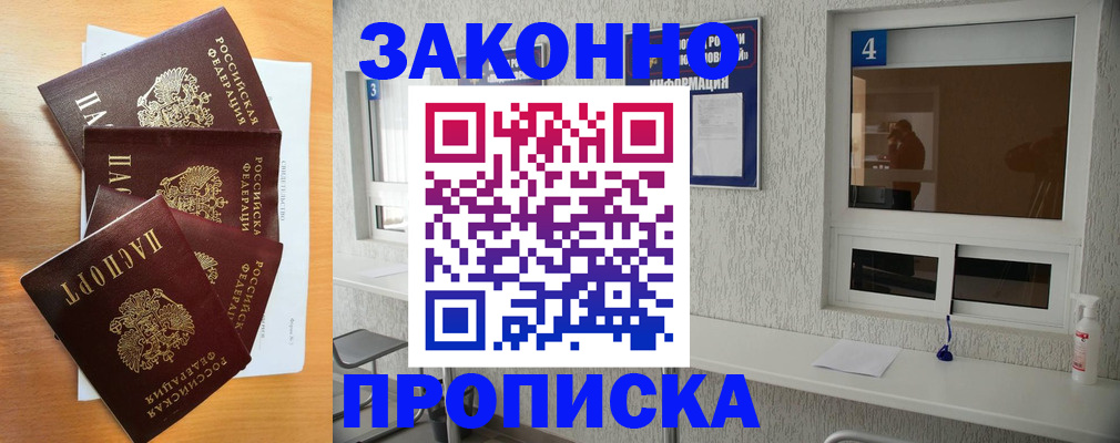 временная регистрация адрес в Магнитогорске