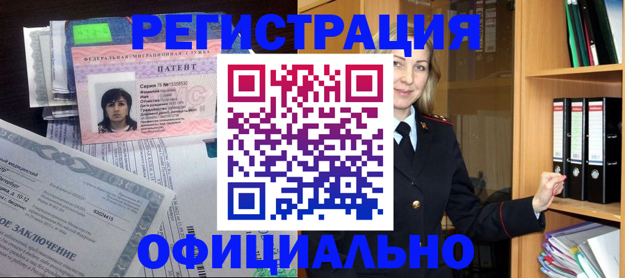 временная регистрация недорого в Магнитогорске