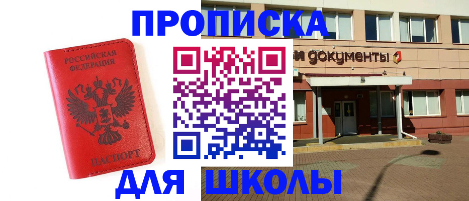 прописка законно в Магнитогорске