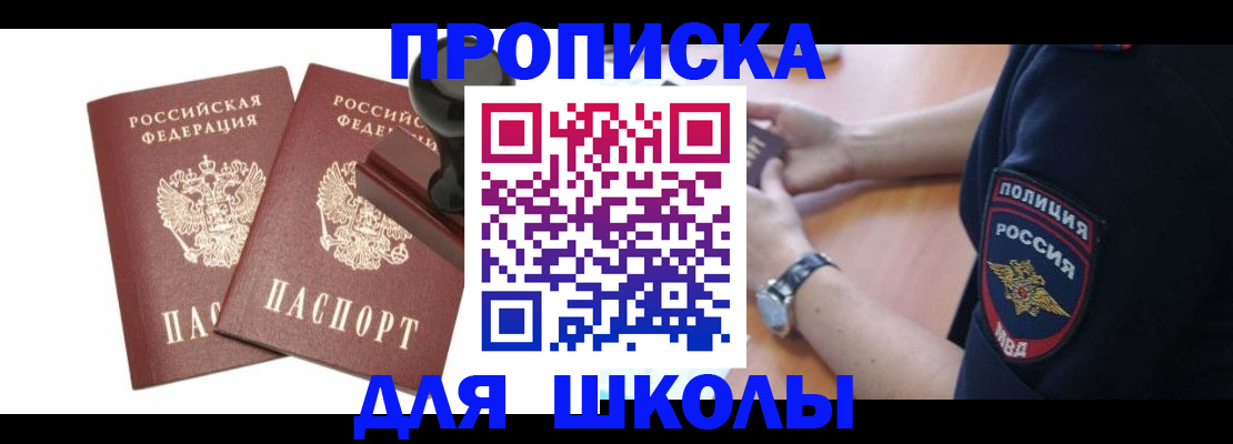 временная регистрация в Магнитогорске