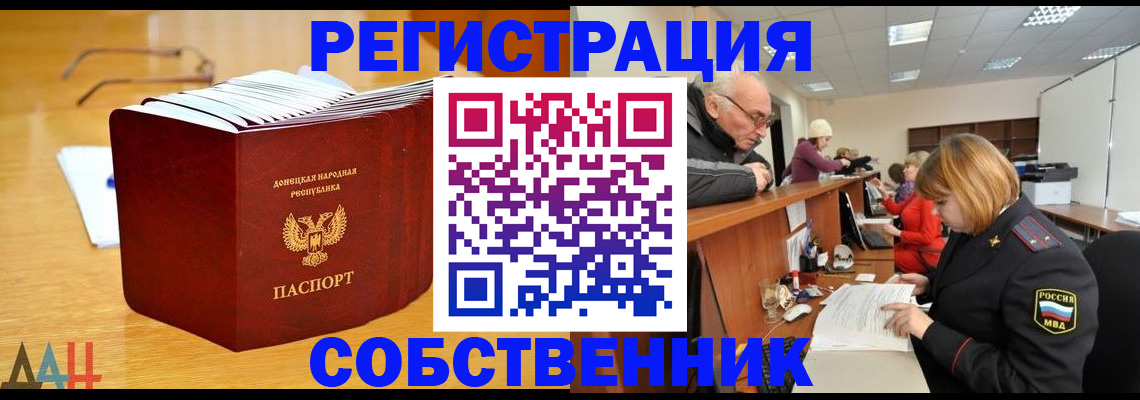 миграционный учет в Магнитогорске